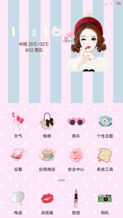  萌星球 v8糖果味的夏天（iOS7双解锁，自由桌面） screenshot