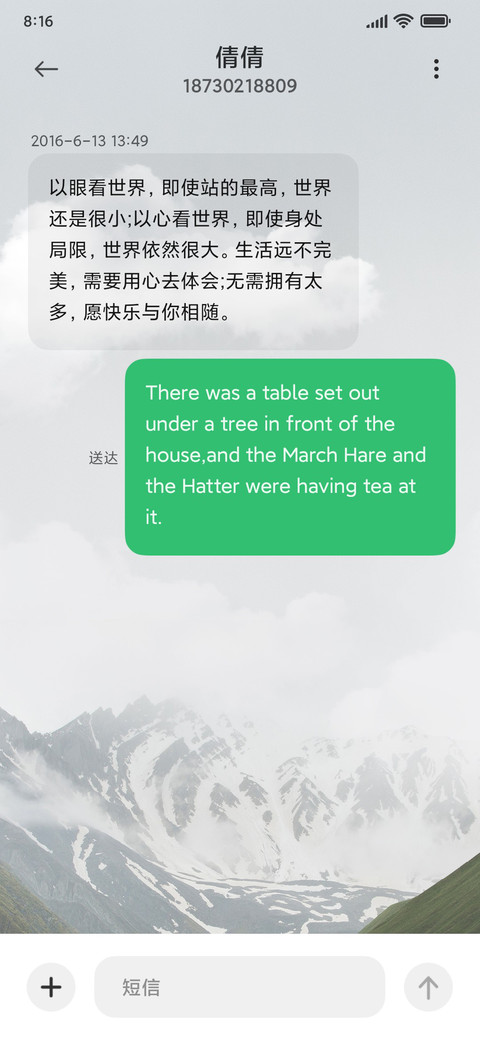在远方 screenshot