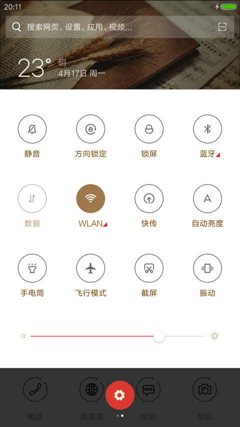故事很长 screenshot