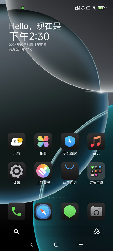 深色UI18 screenshot