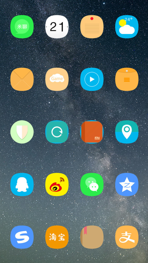 星语星愿 screenshot