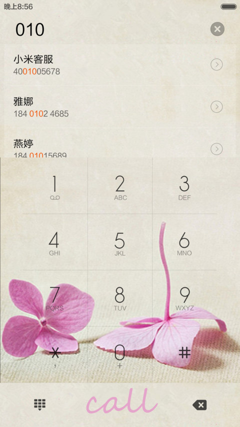 爱情四叶草（标准版） screenshot