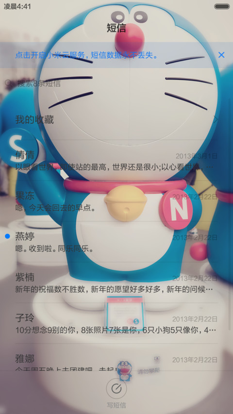 开心蓝胖【1米版+雨雪特效】 screenshot