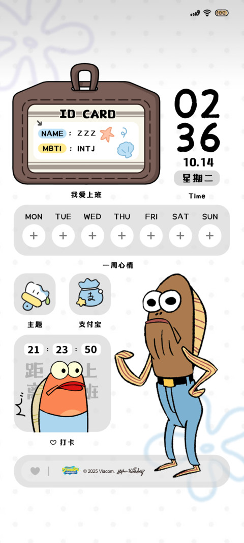 比奇堡居民打工日记 screenshot