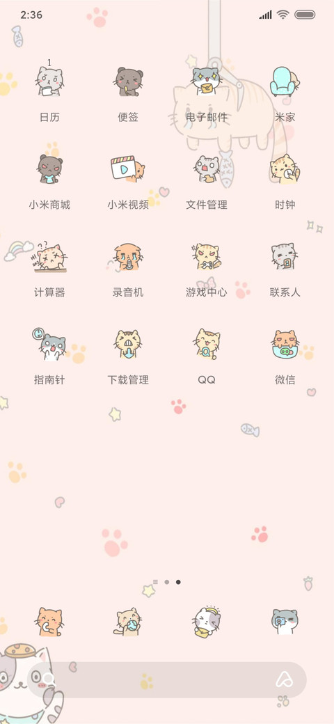 猫咪咖啡茶 screenshot