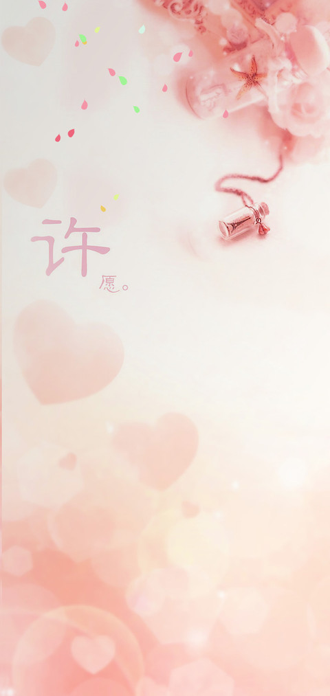 （女版）许愿瓶 screenshot