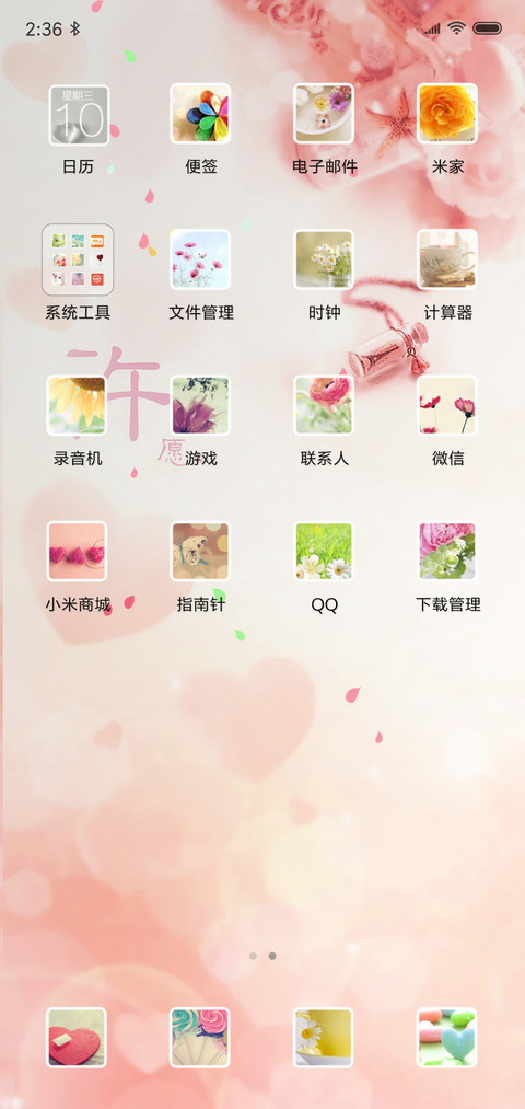 （女版）许愿瓶 screenshot