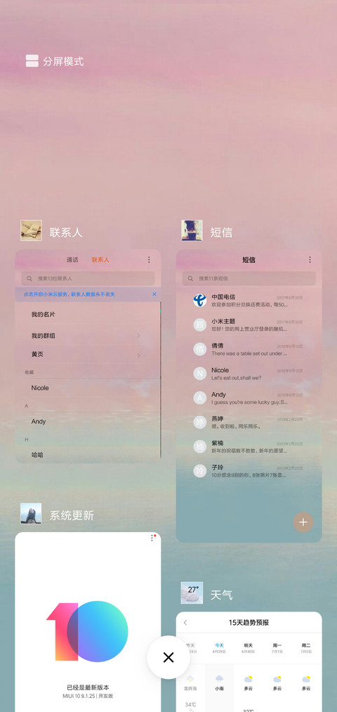 小清新 screenshot