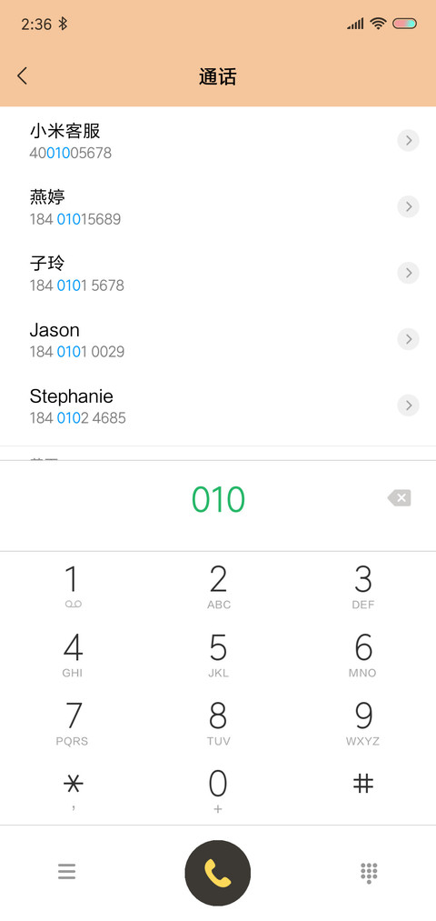 唐宋元明清 后弦 screenshot