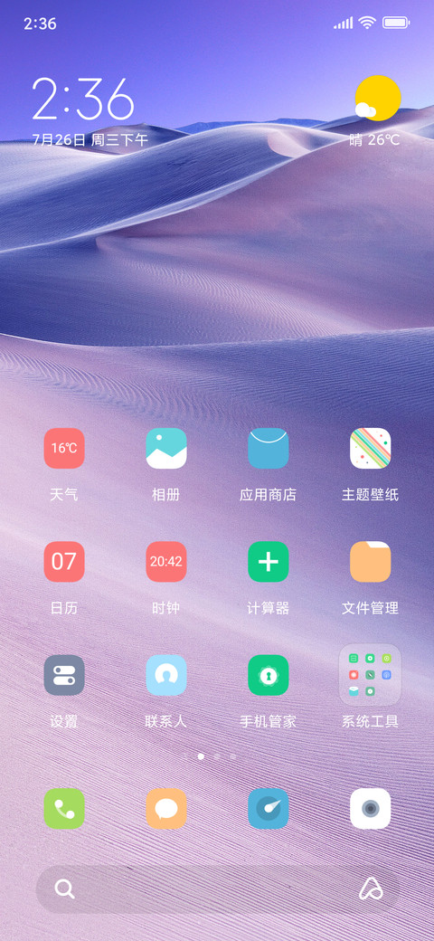 海角1号 screenshot