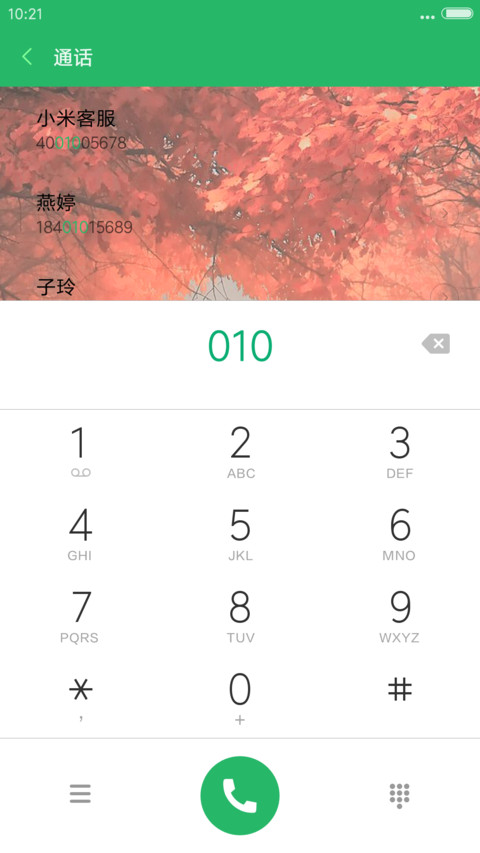 （好评返3元+动态图标）唯美森系 screenshot