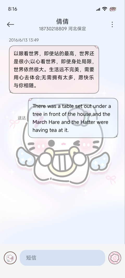 软萌天使小猫多模式 screenshot