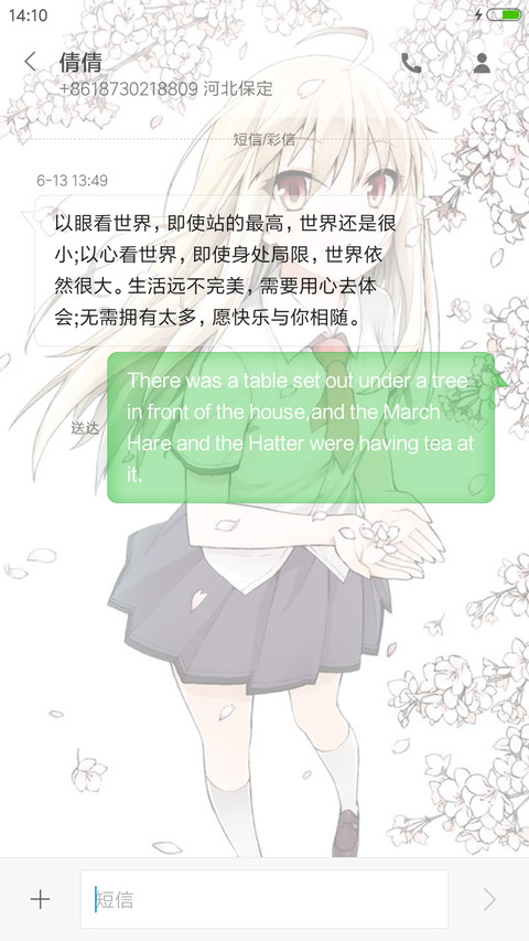 樱花庄的宠物女孩（唯美动态锁屏） screenshot