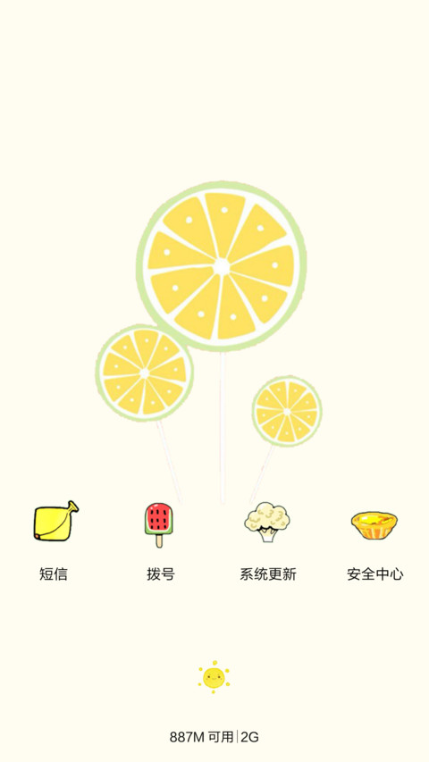 柠檬の夏天iOS版 screenshot