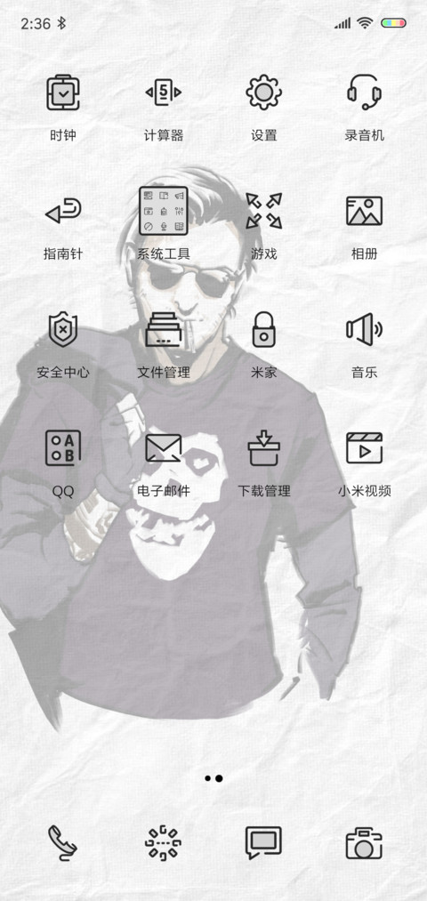 帅就是能为所欲为 screenshot