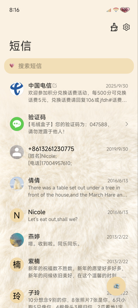 原生毛绒组件大图标 screenshot