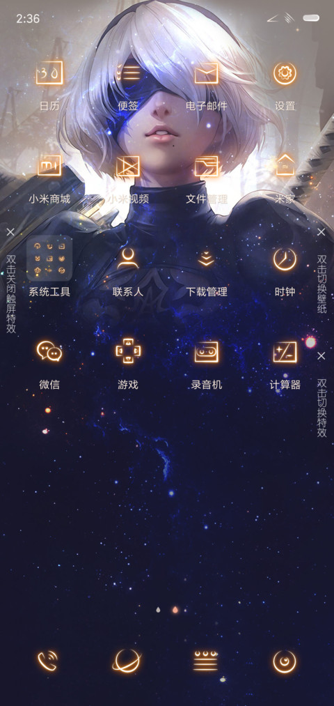 尼尔小姐姐 唯美版 screenshot