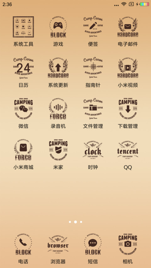 美式复古报纸 screenshot