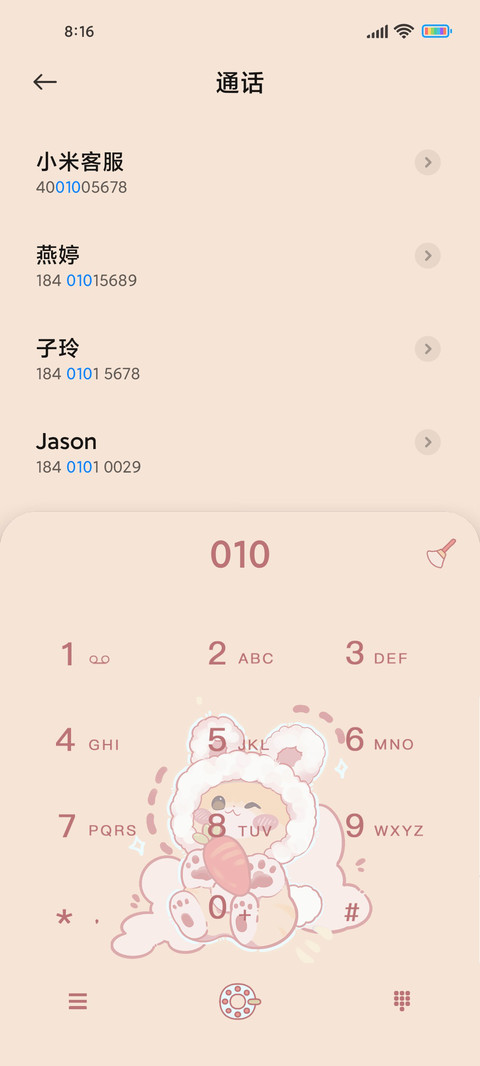萌趣多多 screenshot