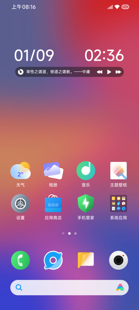 无垠 UI screenshot