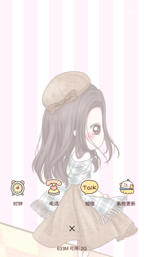 萌星球小薇美啦美妆 screenshot