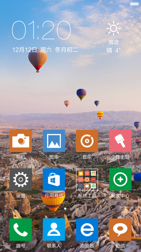 WIN10style screenshot