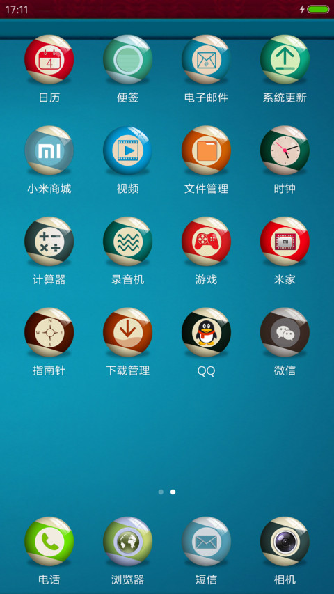 桌球时代 screenshot