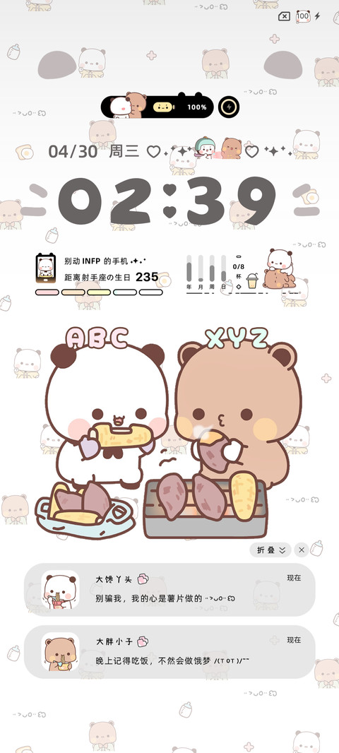 暖暖一二 多换图 screenshot