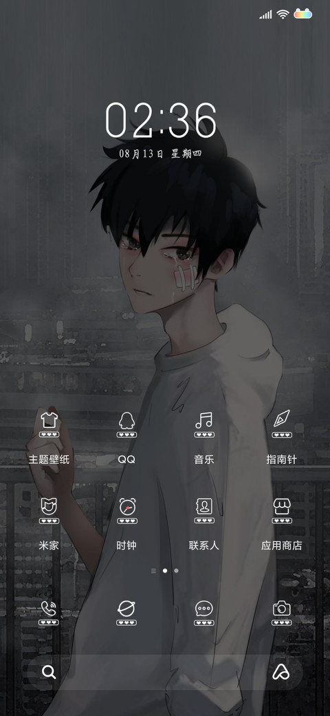 爱过你 screenshot
