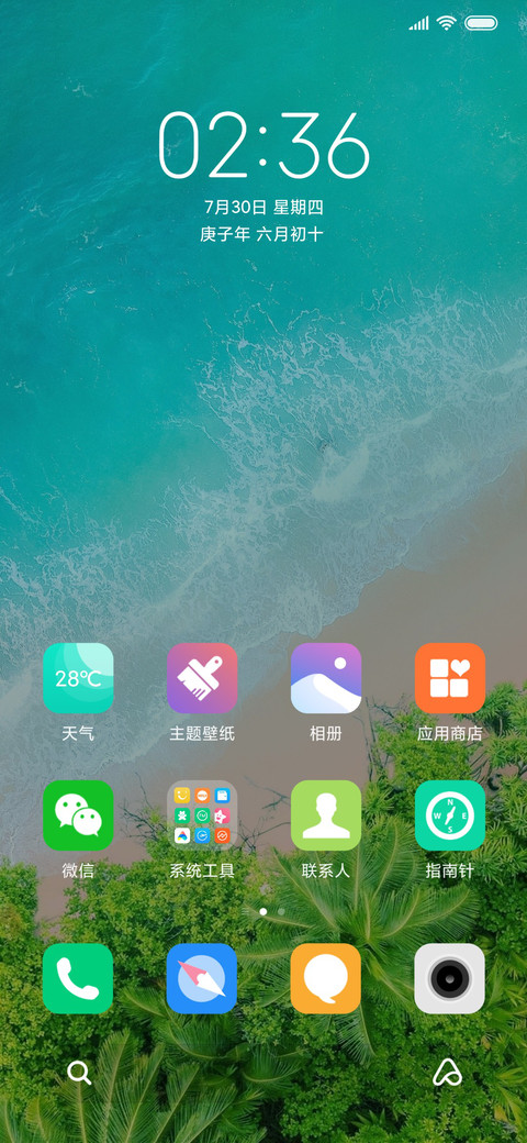 唯美海滩 screenshot