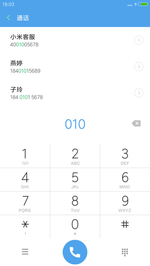 天涯海角（锁屏雨珠特效） screenshot