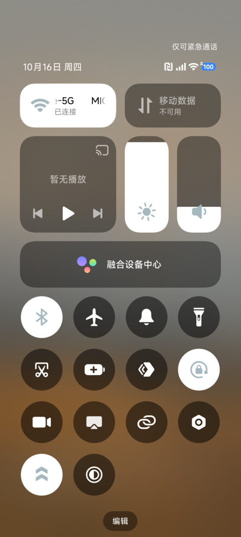 简约草原 screenshot