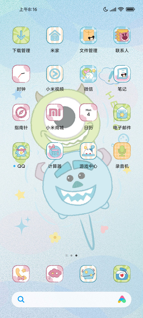 松松糖葫芦 screenshot