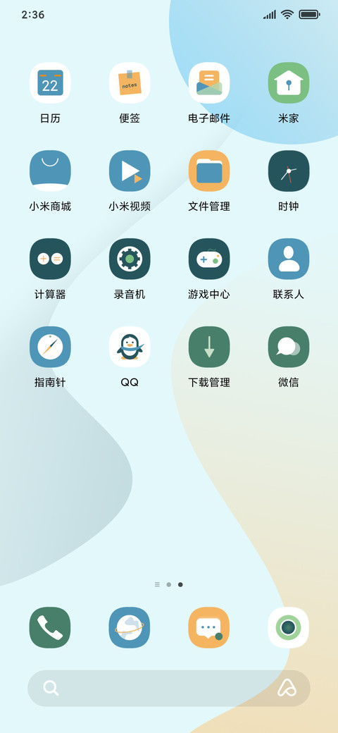 曲水 screenshot