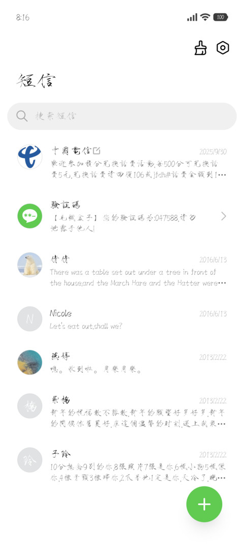 上架通知瘦金体 screenshot