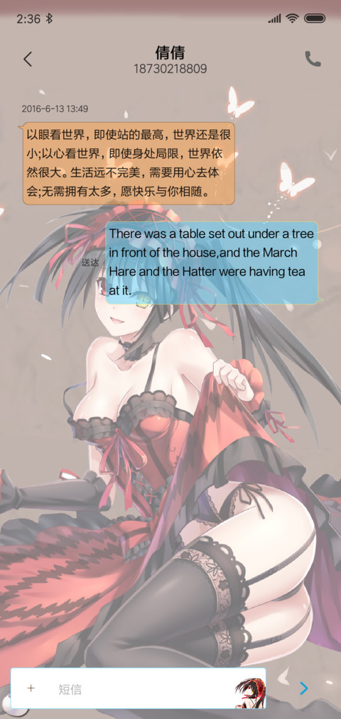 时崎狂三 screenshot
