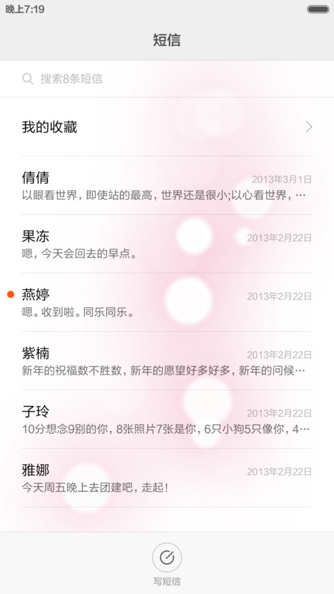 万囧（好评返现+双击锁屏换动画） screenshot