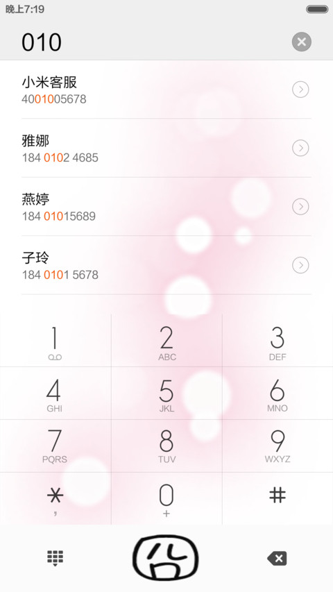 万囧（好评返现+双击锁屏换动画） screenshot