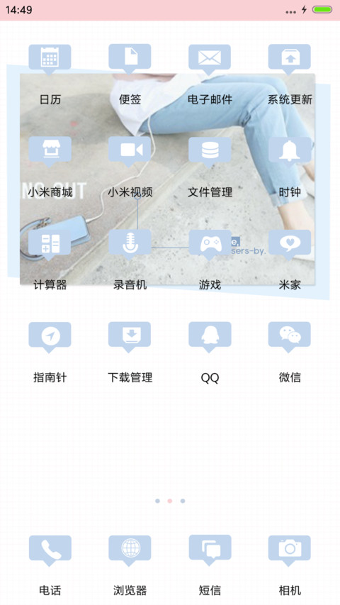 纯碎（自由桌面+ios7密码+音乐） screenshot