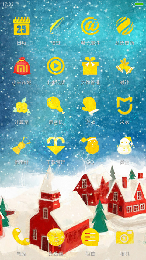 冬日圣诞元旦雪夜礼 screenshot