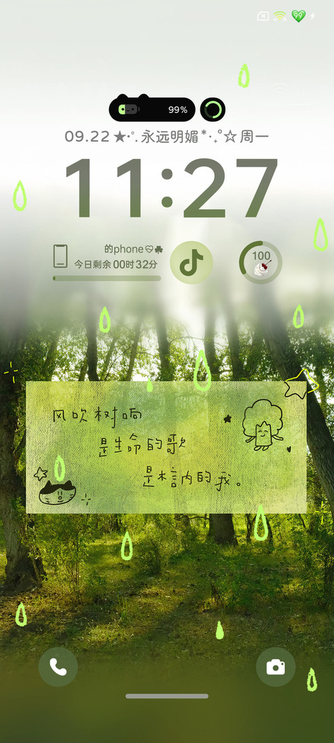 自由生长氛围感 screenshot