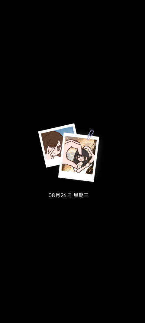 青春前行 日落之前 screenshot