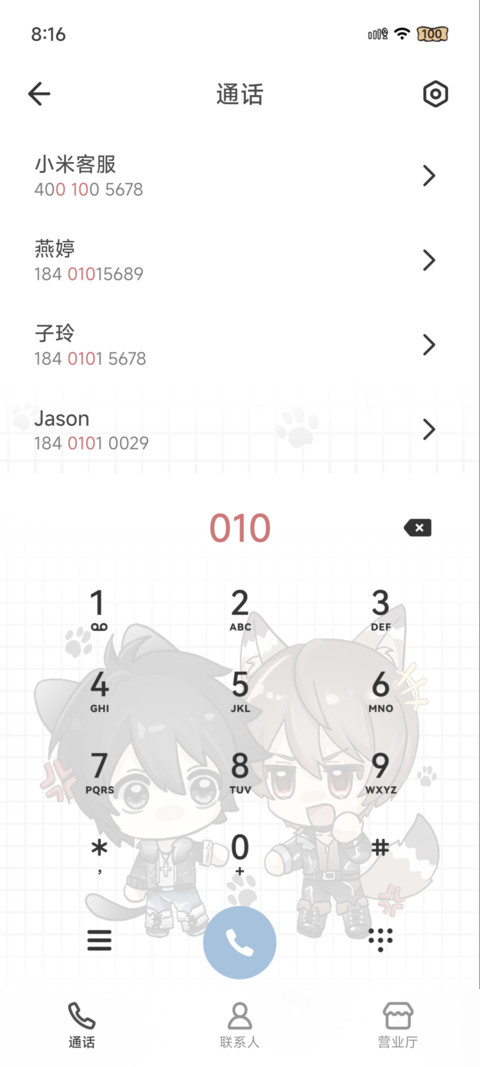 世界第一黑猫猫 screenshot