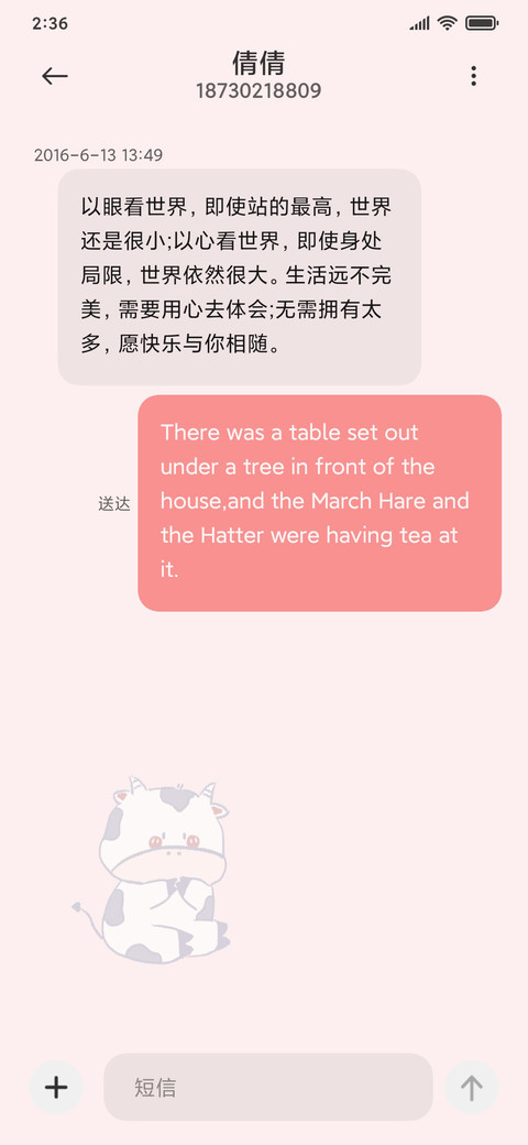 软软奶牛 screenshot