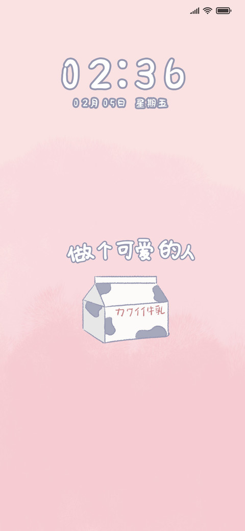 软软奶牛 screenshot