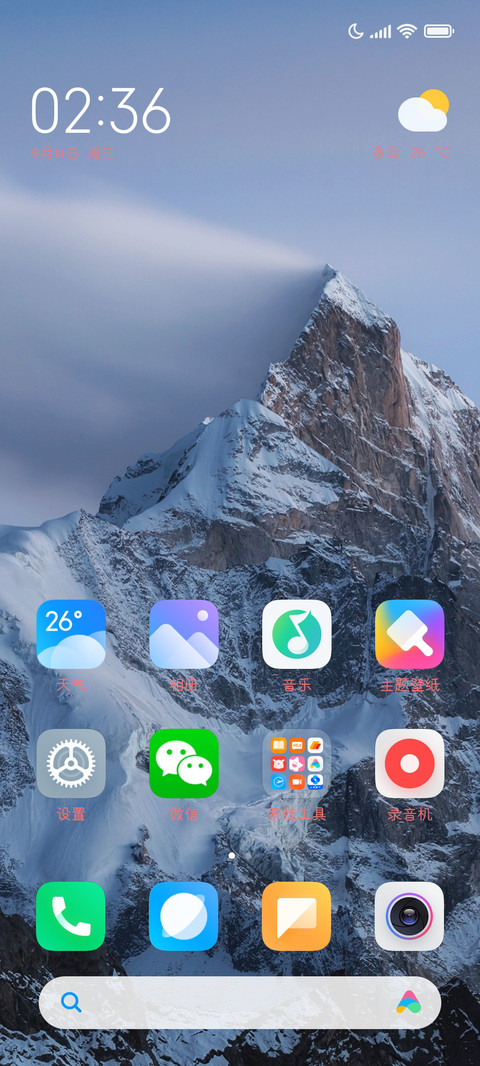 韶华粉圆 screenshot