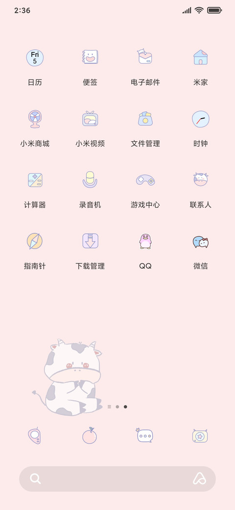 软软奶牛 screenshot