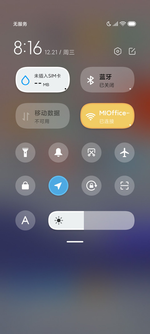 秋风藏 screenshot