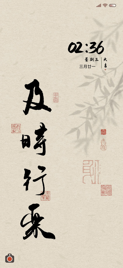 及时行乐 多图 screenshot
