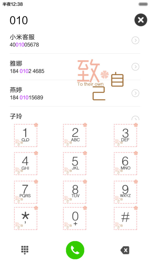 致自己 screenshot